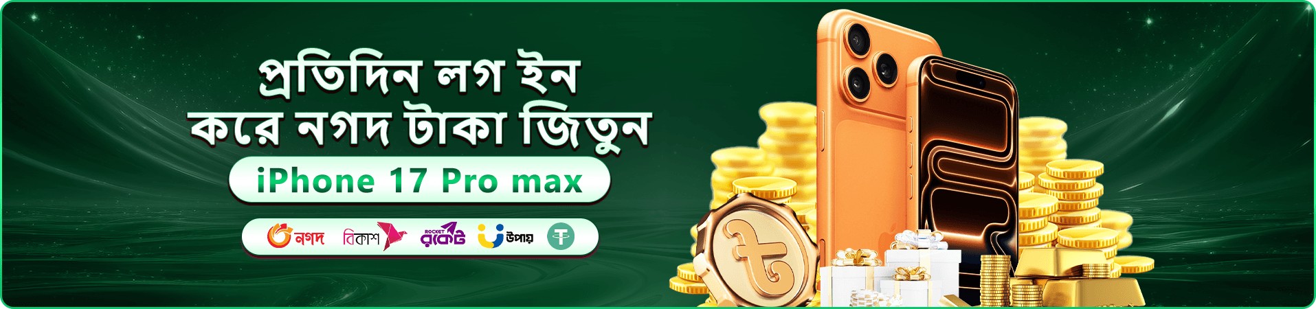 69999 স্বাগতম বোনাস - 100% বোনাস পান