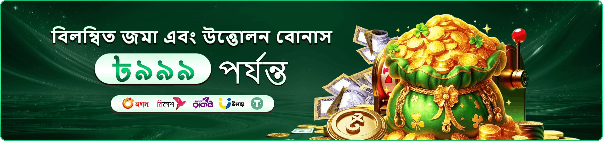 69999 স্লট ডাউনলোড